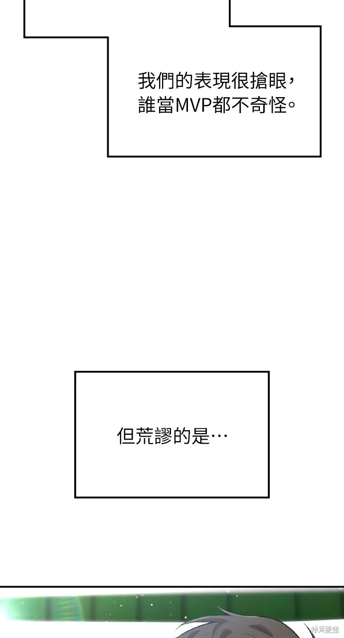 回到爱情本垒,第43話,第158张