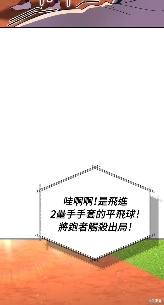 回到爱情本垒,第43話,第18张