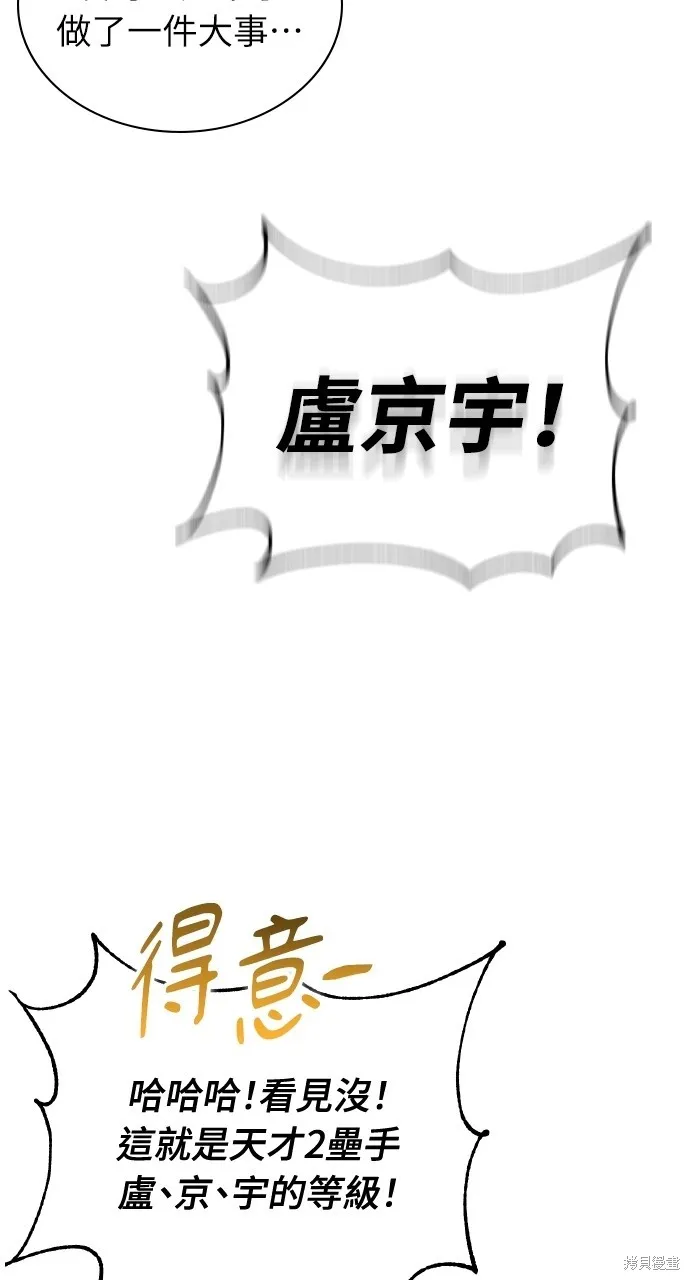 回到爱情本垒,第43話,第23张