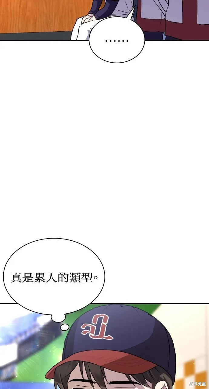 回到爱情本垒,第43話,第29张