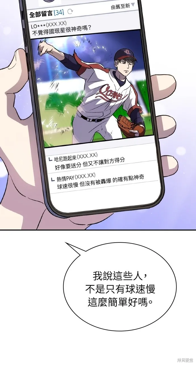 回到爱情本垒,第43話,第34张
