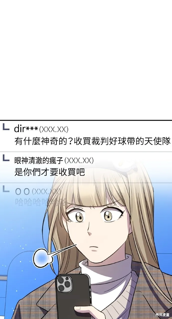 回到爱情本垒,第43話,第35张