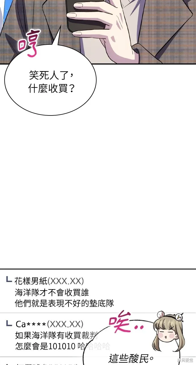 回到爱情本垒,第43話,第36张