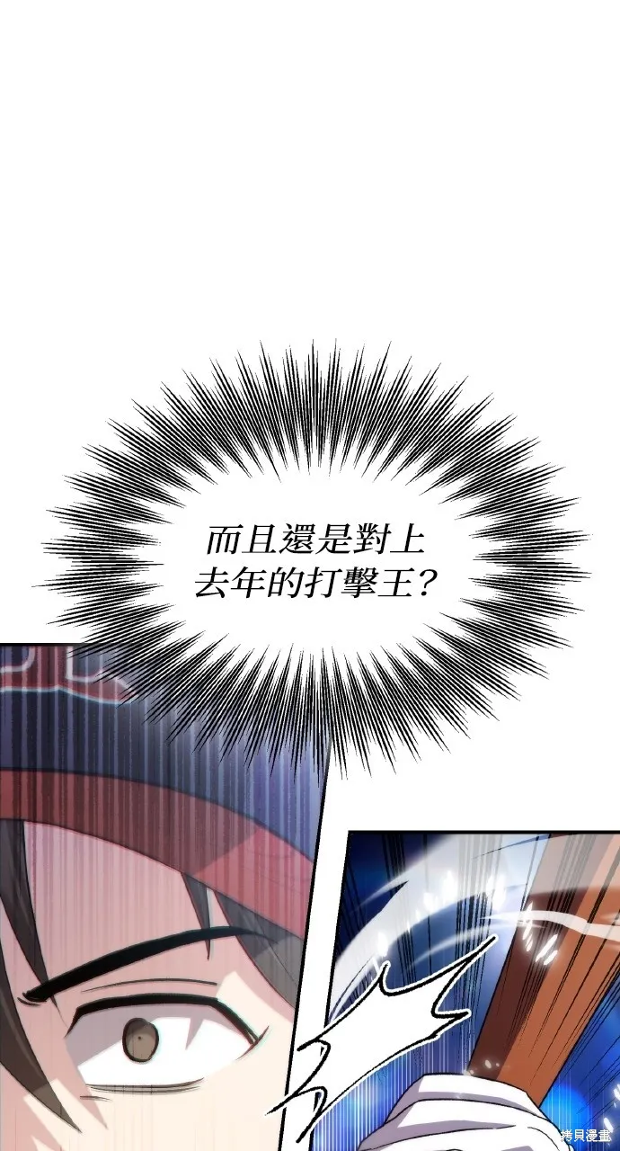 回到爱情本垒,第43話,第4张