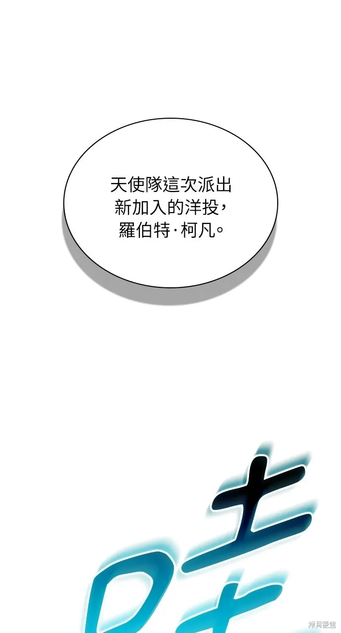 回到爱情本垒,第43話,第42张