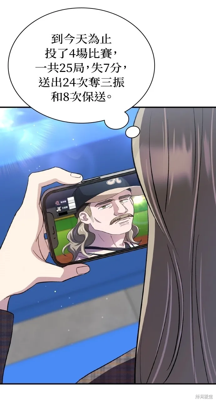 回到爱情本垒,第43話,第46张