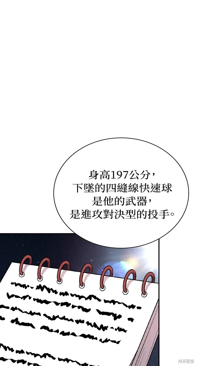 回到爱情本垒,第43話,第47张
