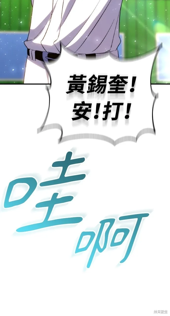 回到爱情本垒,第43話,第50张