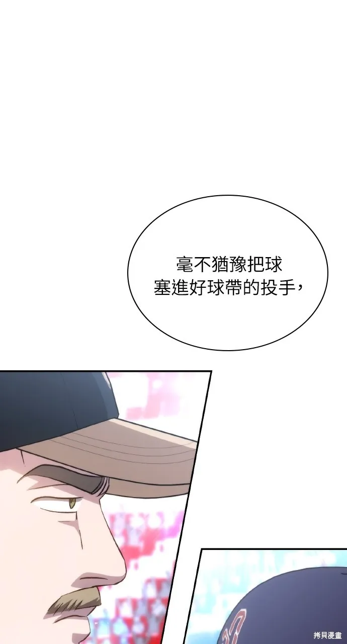 回到爱情本垒,第43話,第52张