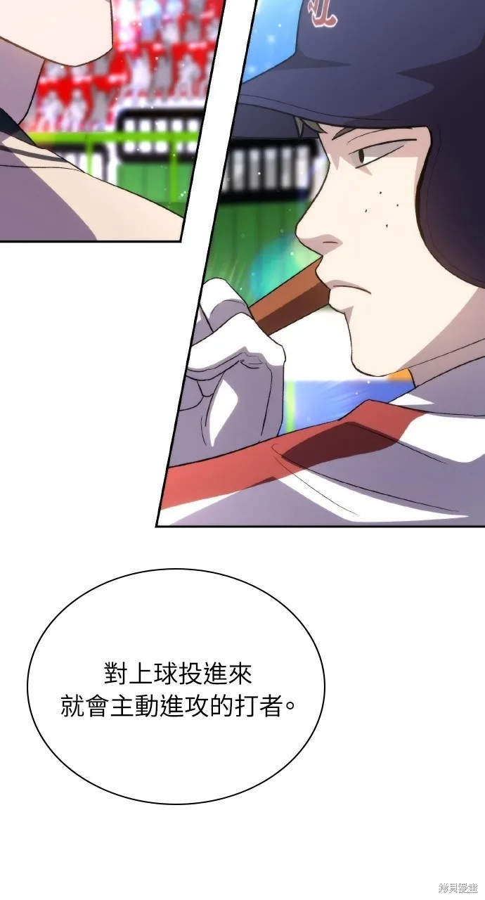 回到爱情本垒,第43話,第53张