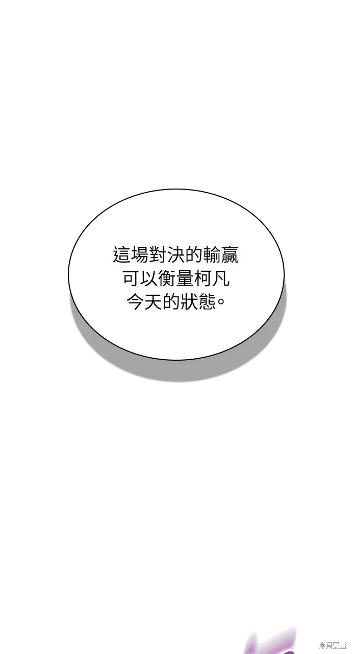 回到爱情本垒,第43話,第54张