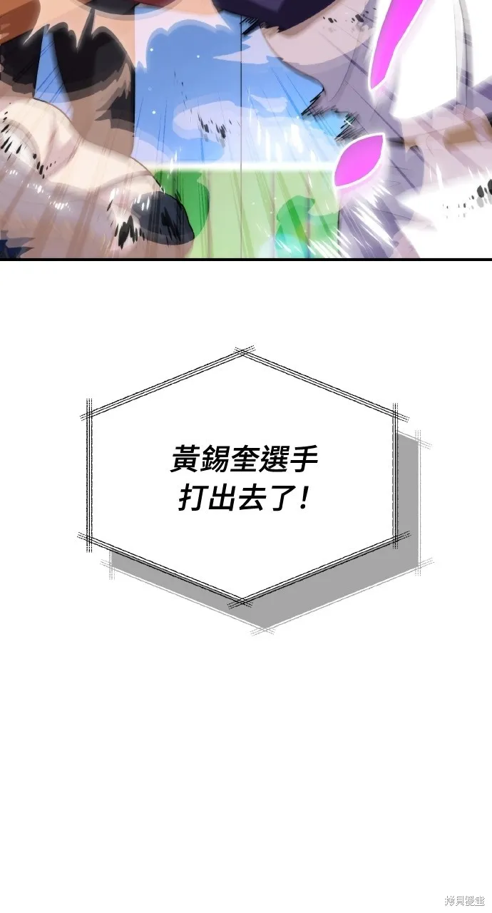 回到爱情本垒,第43話,第56张