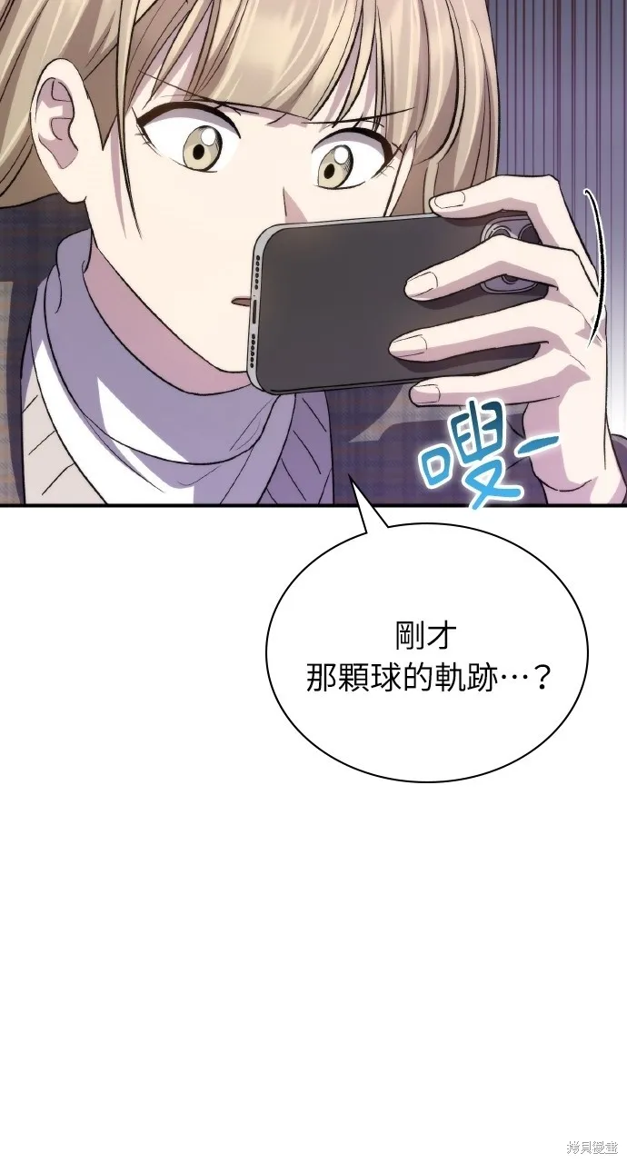 回到爱情本垒,第43話,第59张