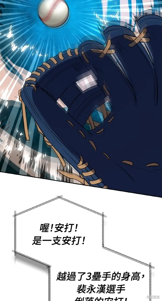 回到爱情本垒,第43話,第67张