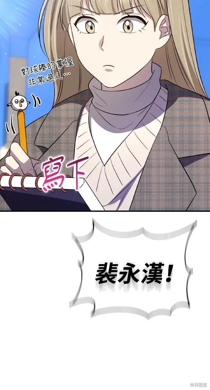 回到爱情本垒,第43話,第72张