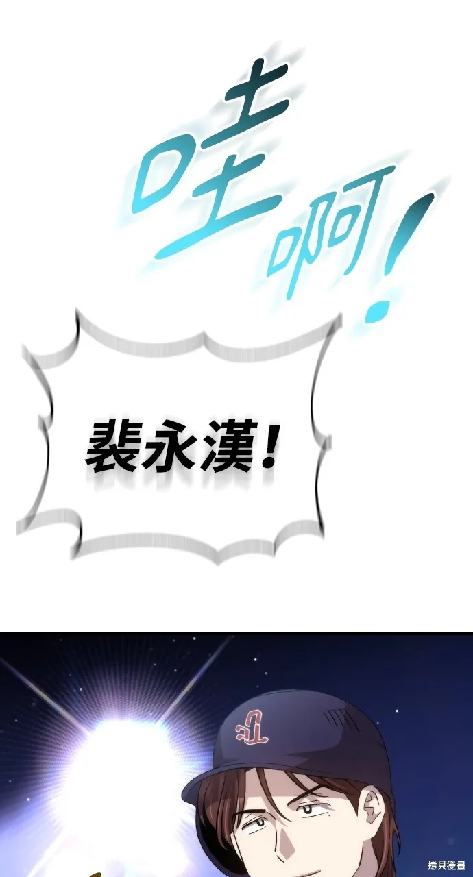 回到爱情本垒,第43話,第73张