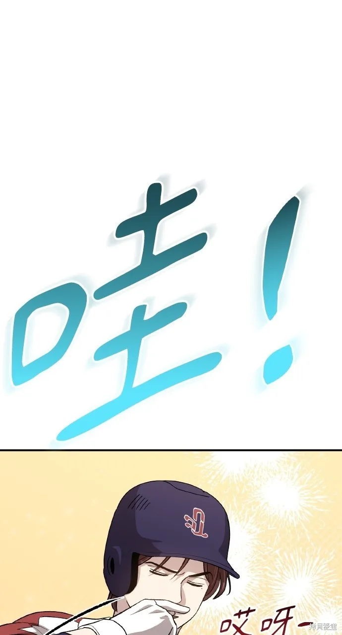 回到爱情本垒,第43話,第75张