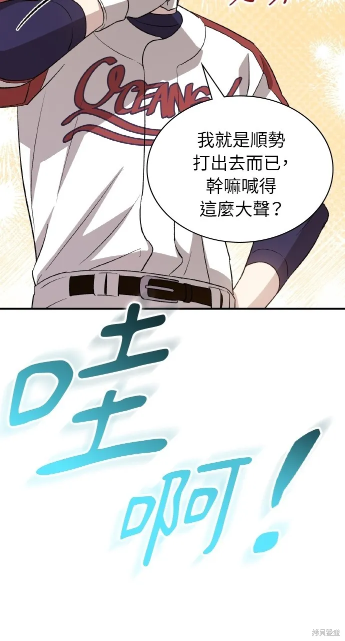 回到爱情本垒,第43話,第76张