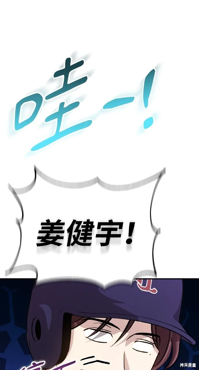 回到爱情本垒,第43話,第77张