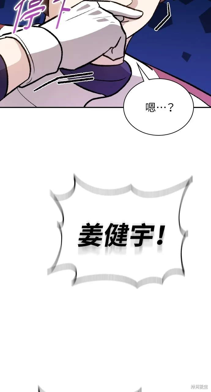 回到爱情本垒,第43話,第78张