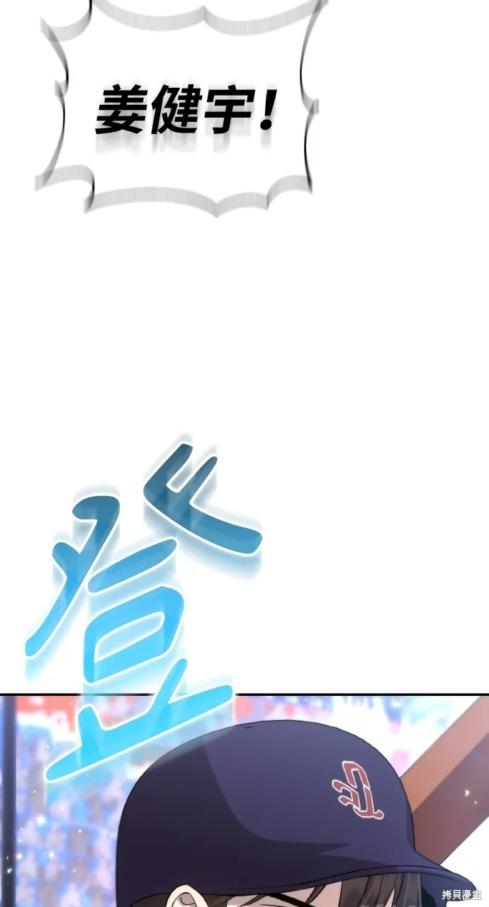 回到爱情本垒,第43話,第79张
