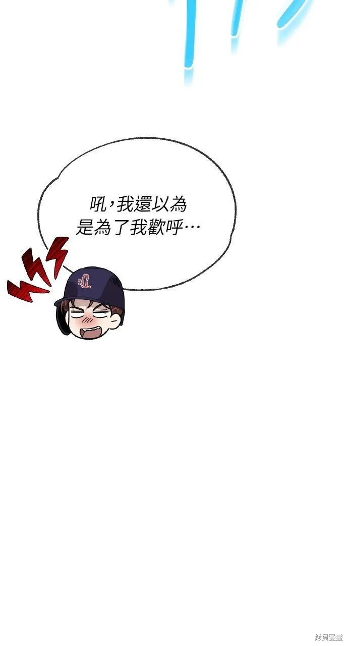 回到爱情本垒,第43話,第81张