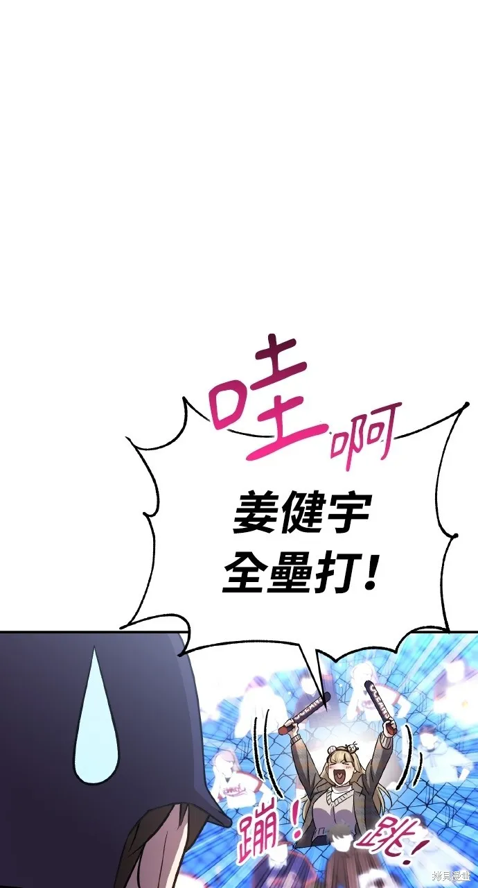回到爱情本垒,第43話,第84张
