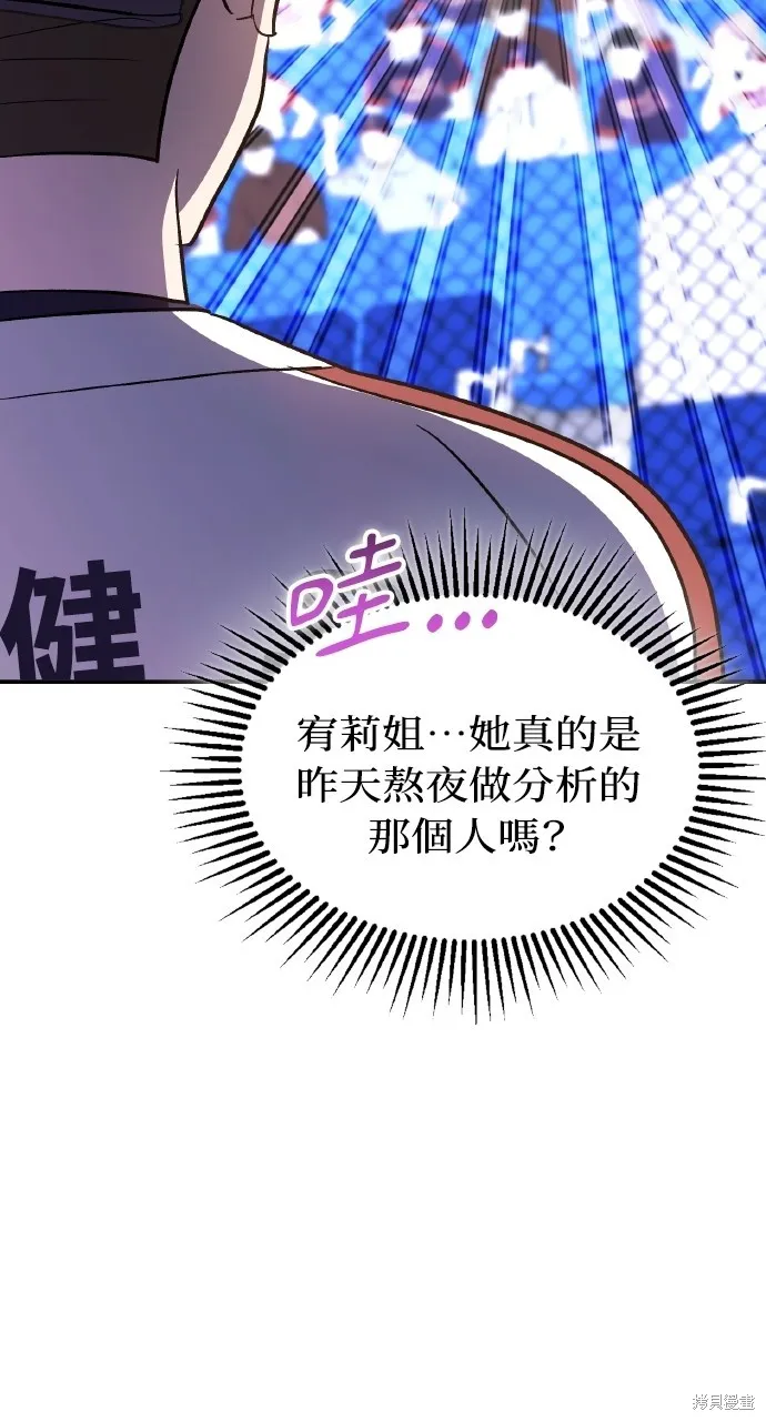 回到爱情本垒,第43話,第85张