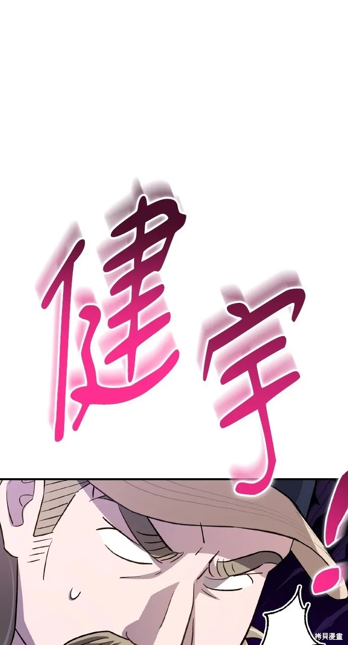 回到爱情本垒,第43話,第87张