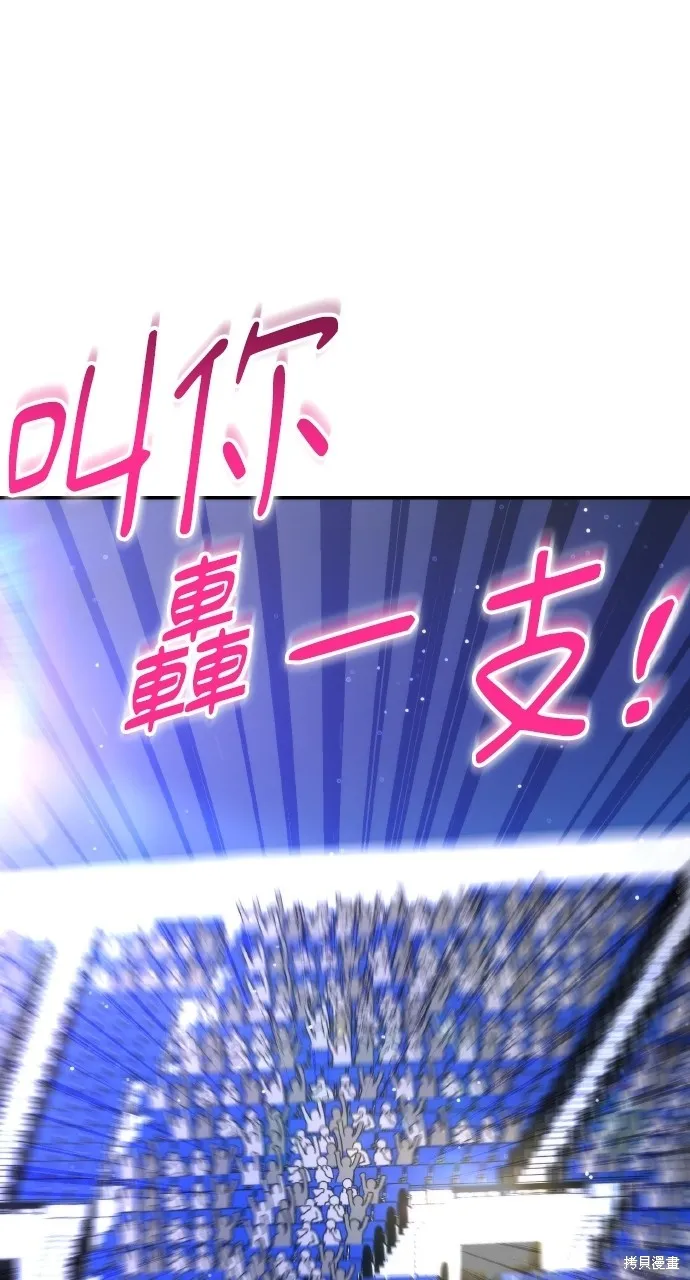 回到爱情本垒,第43話,第89张