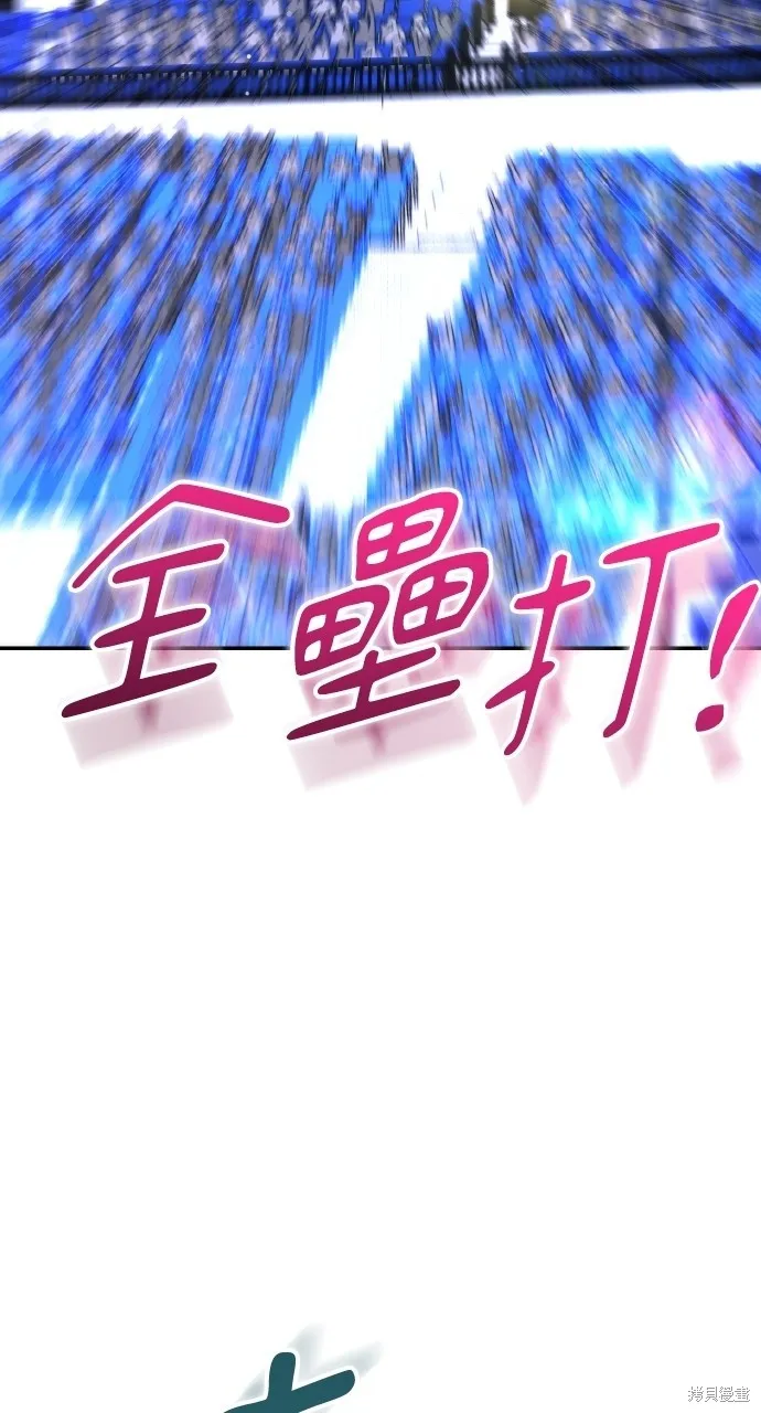 回到爱情本垒,第43話,第90张
