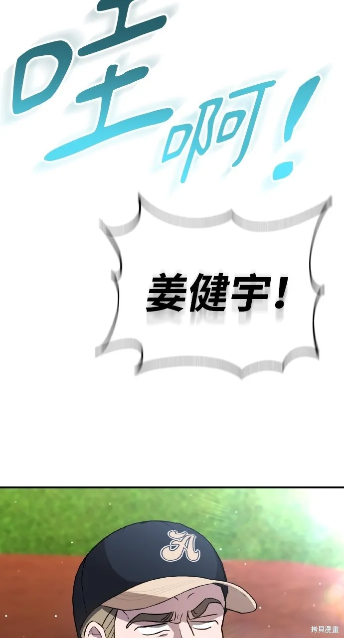 回到爱情本垒,第43話,第91张