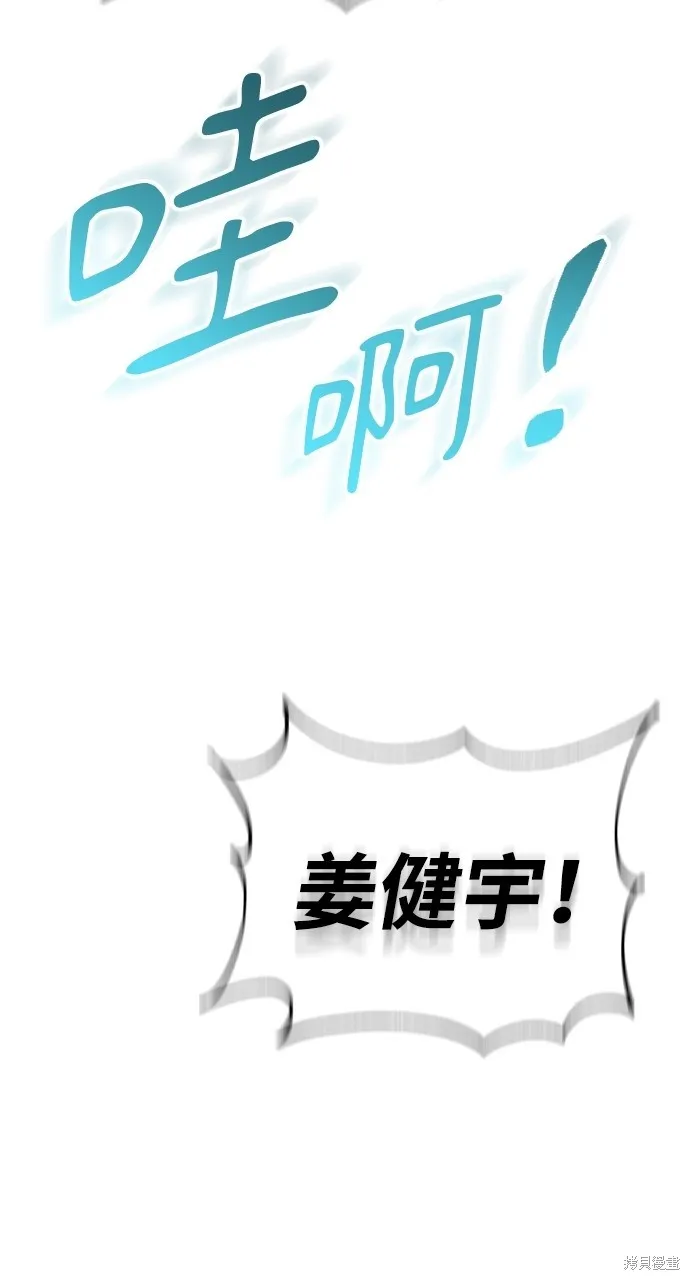 回到爱情本垒,第43話,第93张