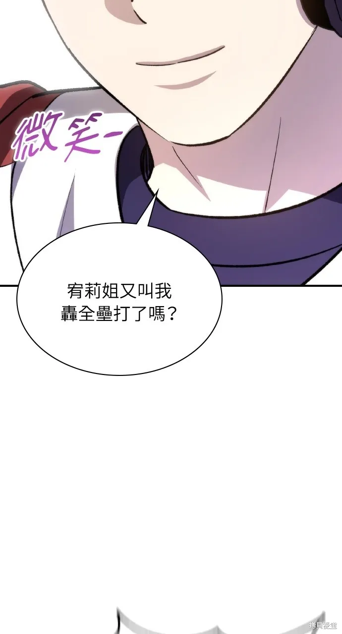 回到爱情本垒,第43話,第96张