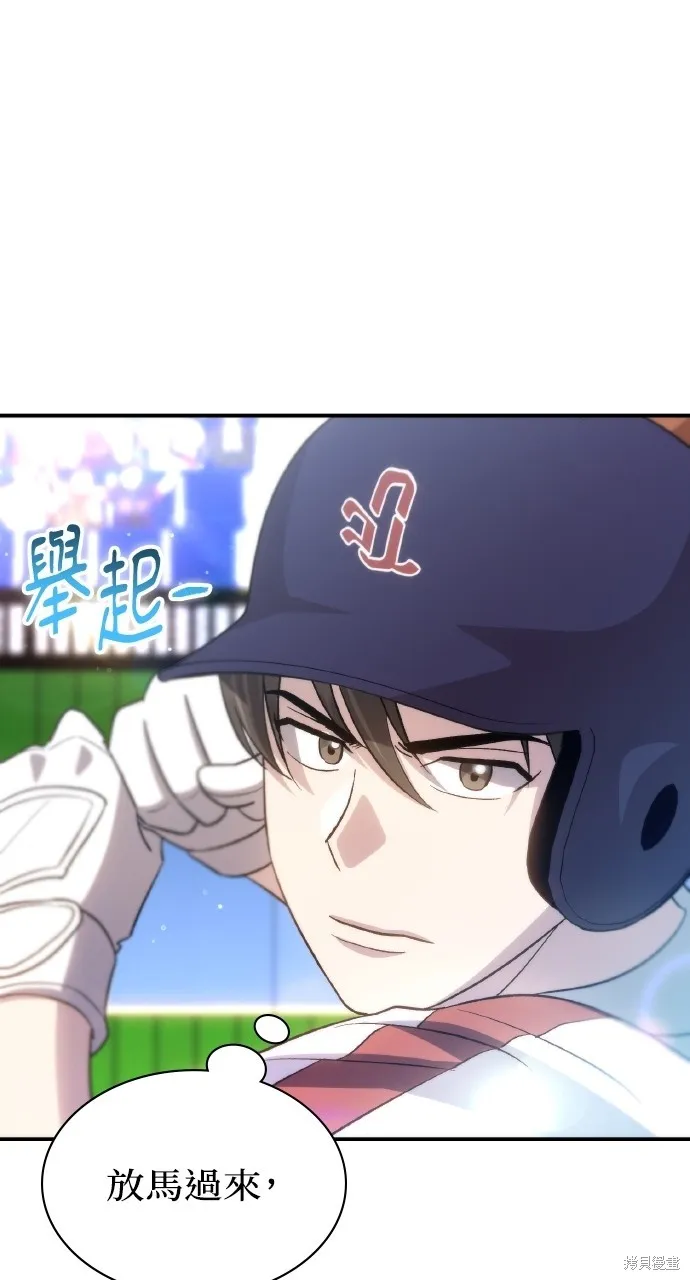 回到爱情本垒,第43話,第99张