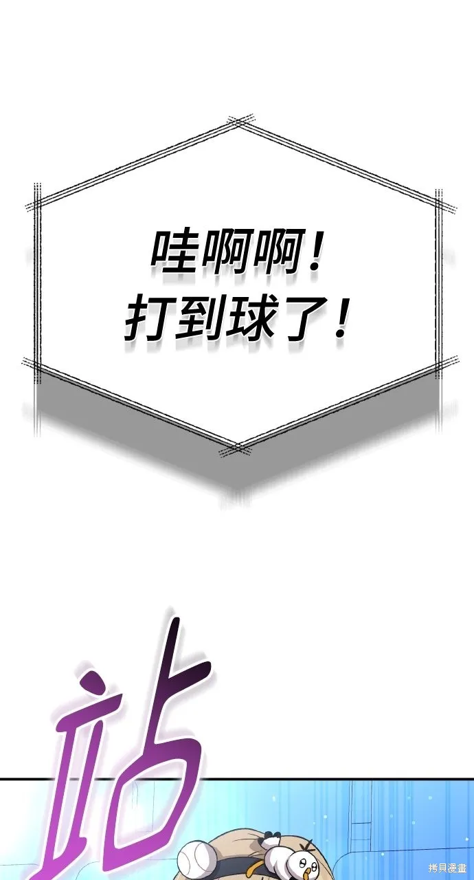 回到爱情本垒,第45話,第109张