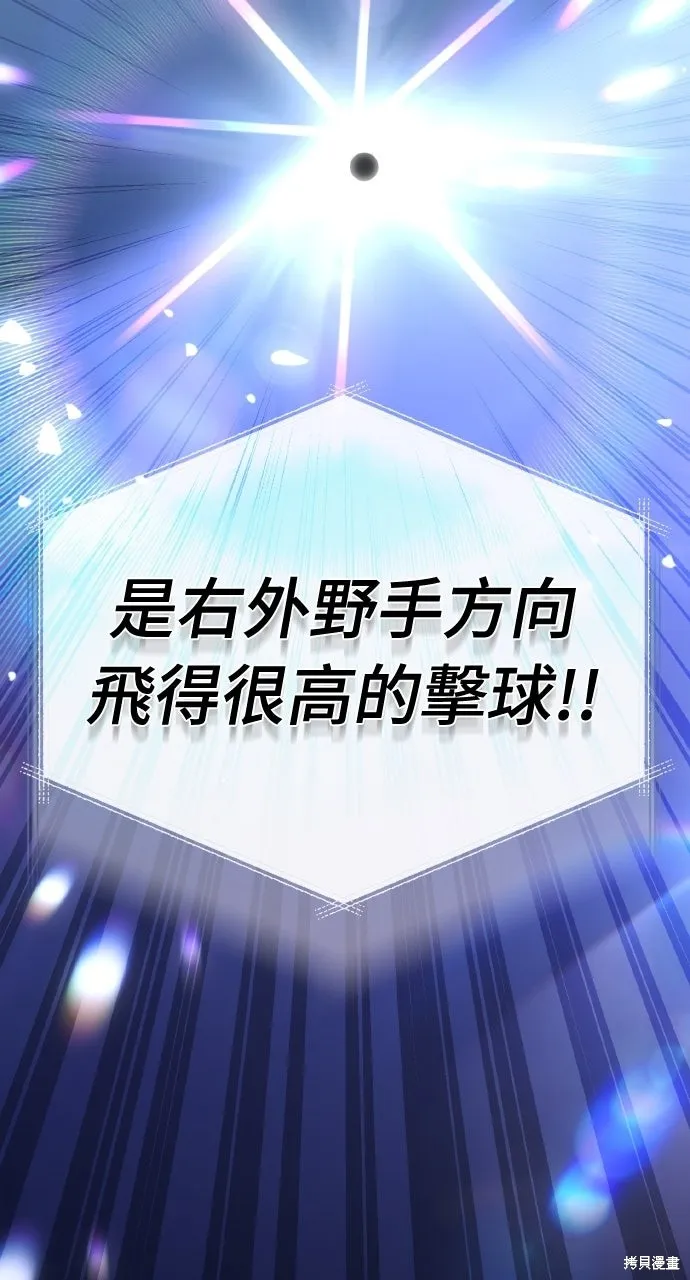 回到爱情本垒,第45話,第112张