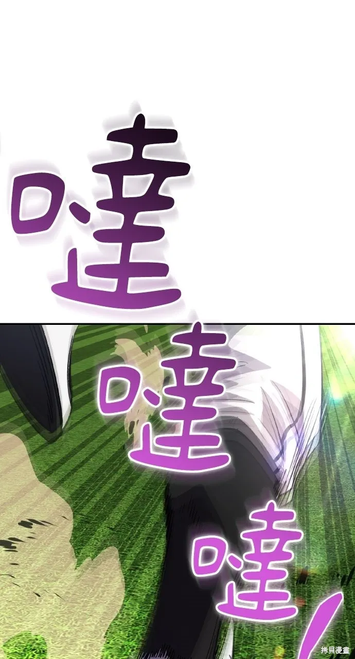 回到爱情本垒,第45話,第116张
