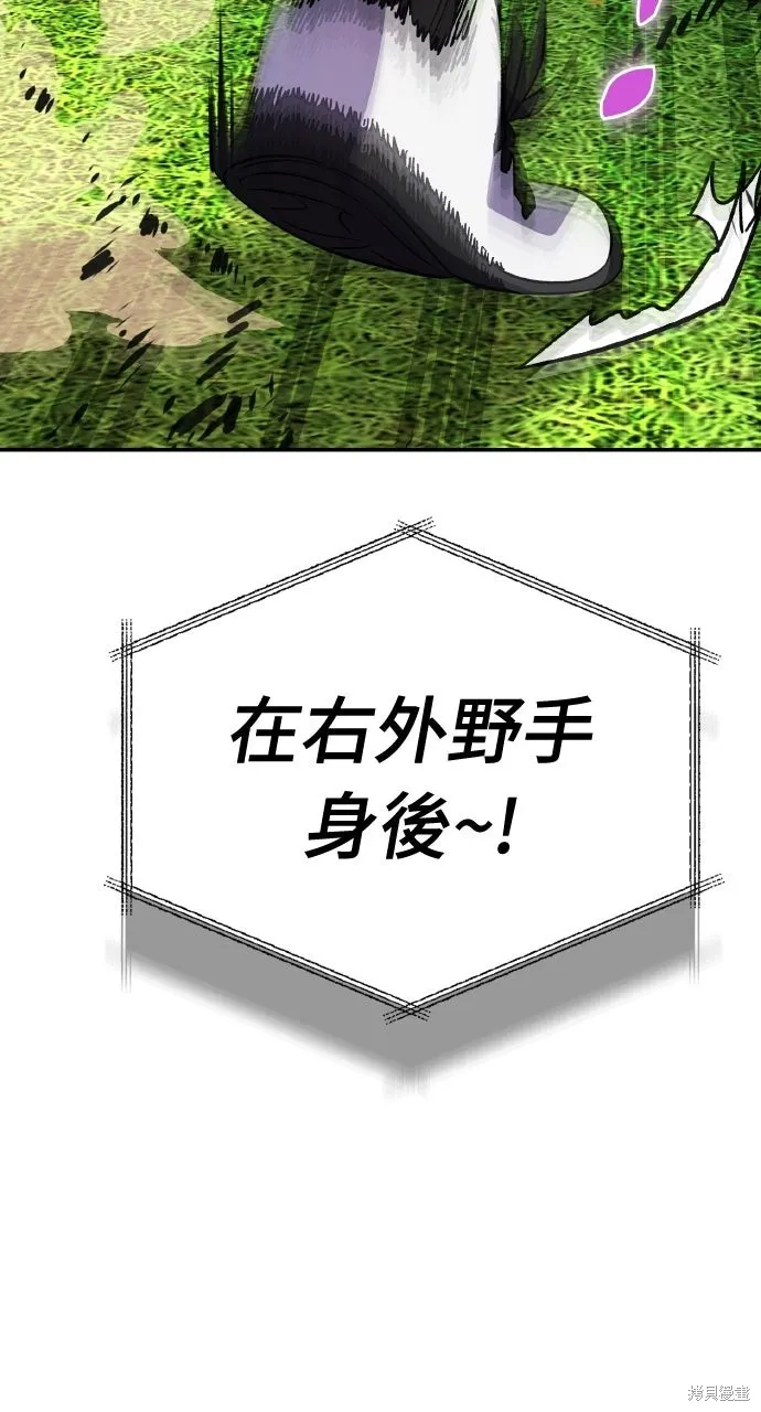 回到爱情本垒,第45話,第117张