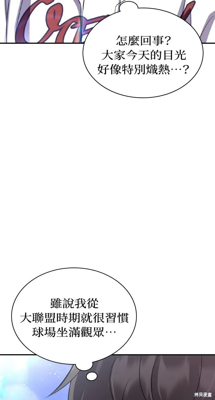 回到爱情本垒,第45話,第13张