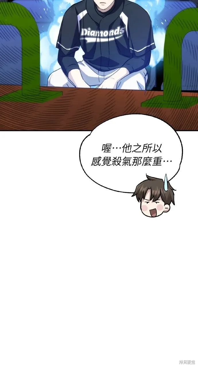 回到爱情本垒,第45話,第18张