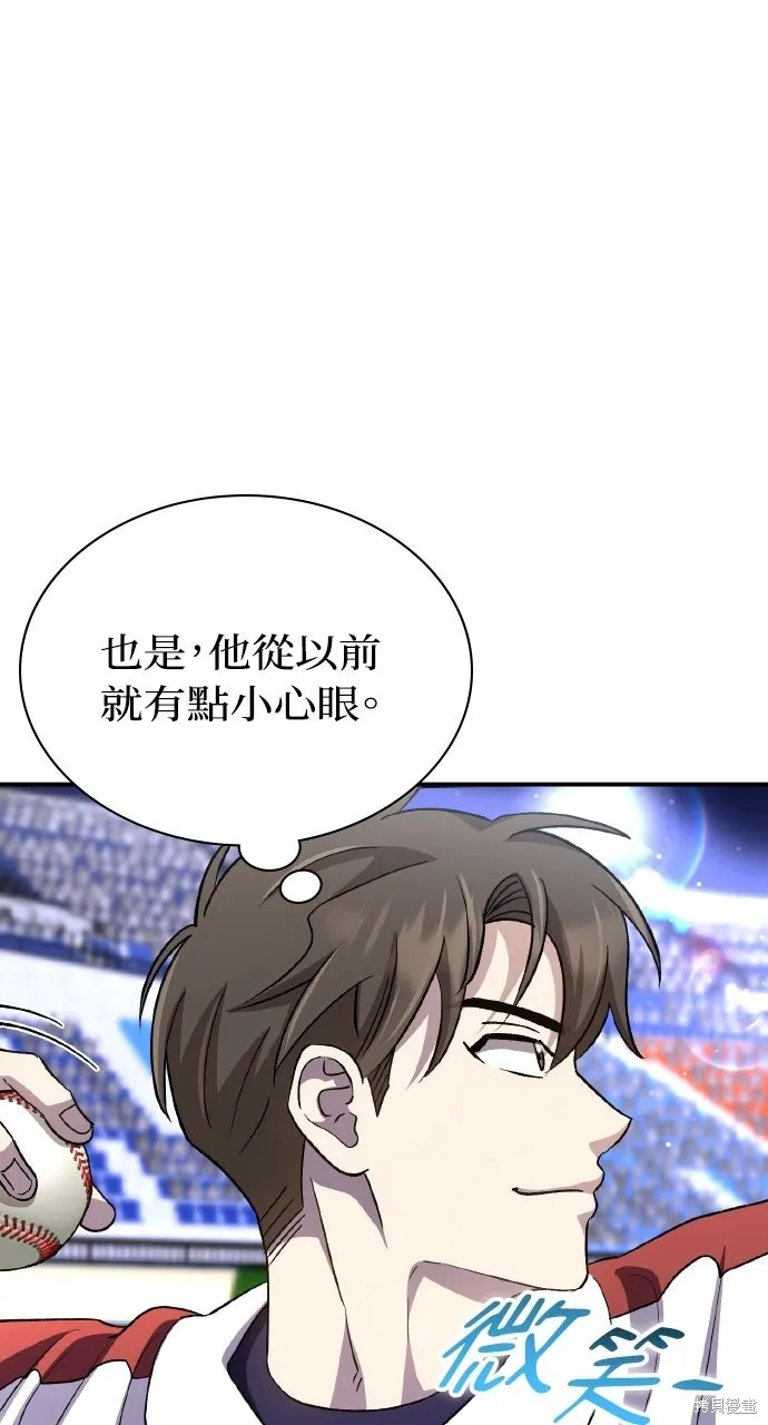 回到爱情本垒,第45話,第20张