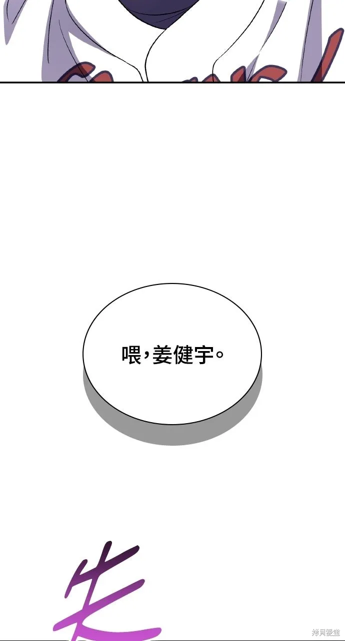 回到爱情本垒,第45話,第21张