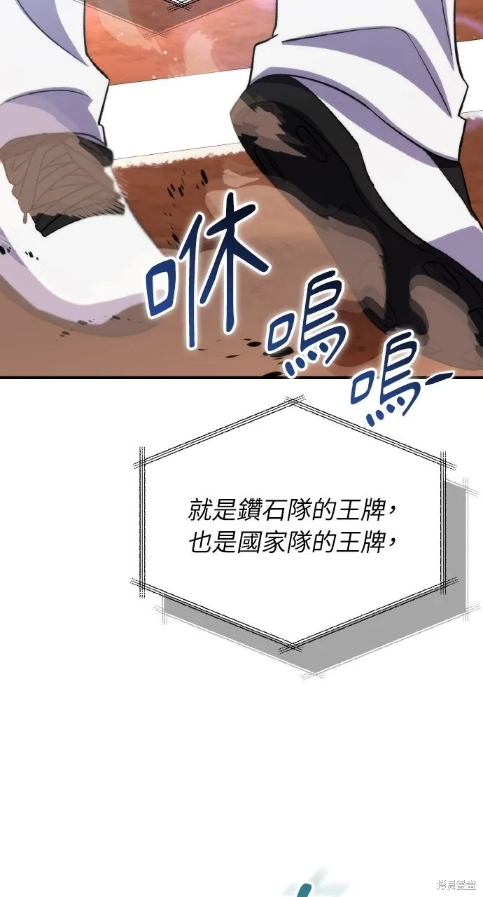 回到爱情本垒,第45話,第41张