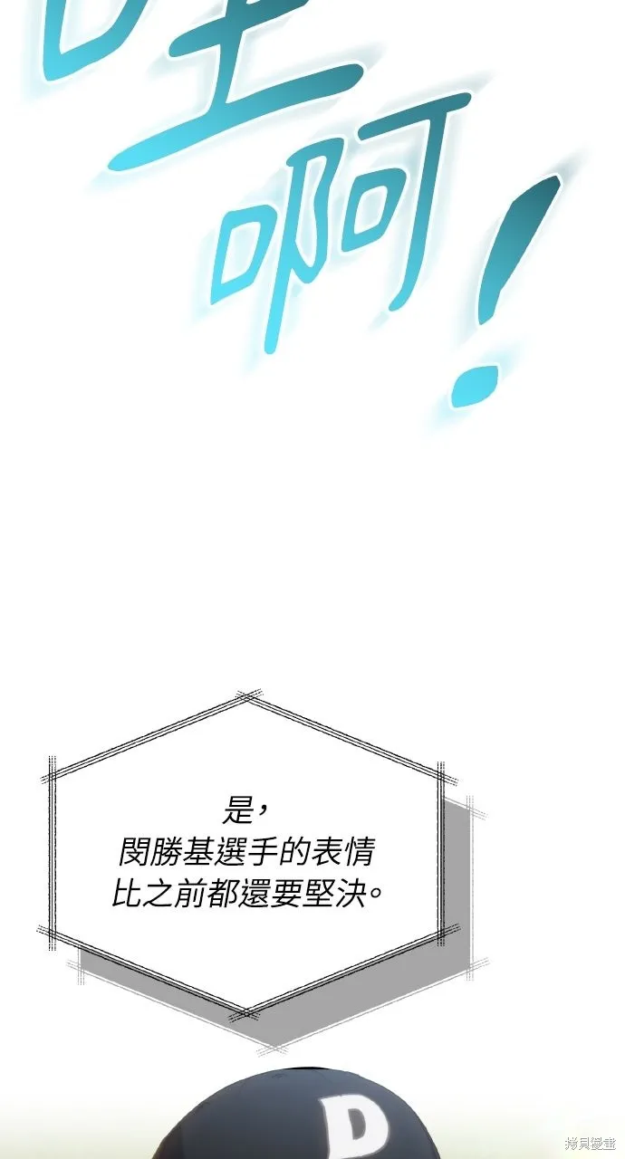 回到爱情本垒,第45話,第43张