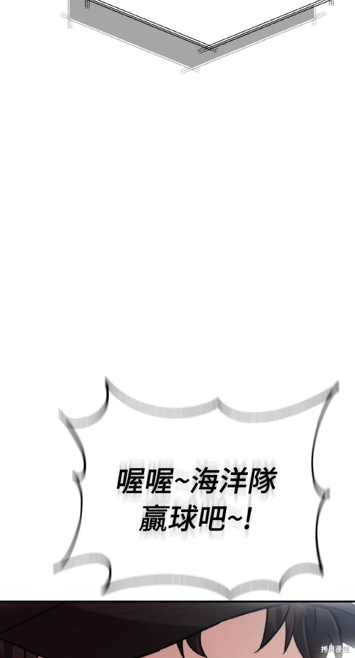 回到爱情本垒,第45話,第45张
