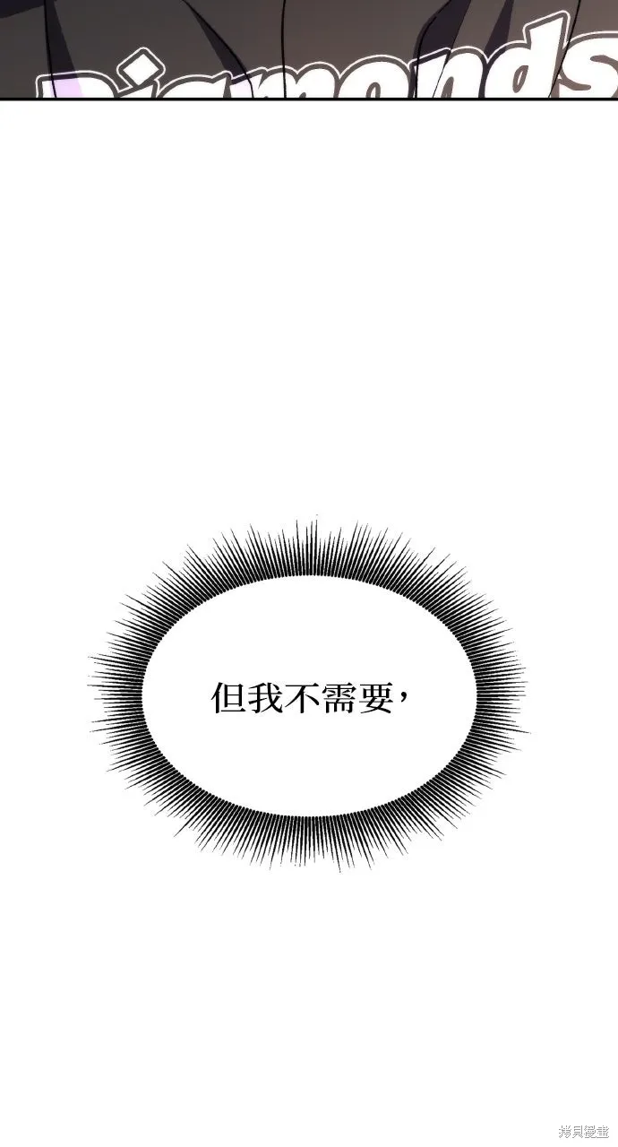 回到爱情本垒,第45話,第49张