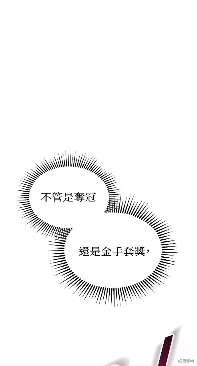回到爱情本垒,第45話,第51张