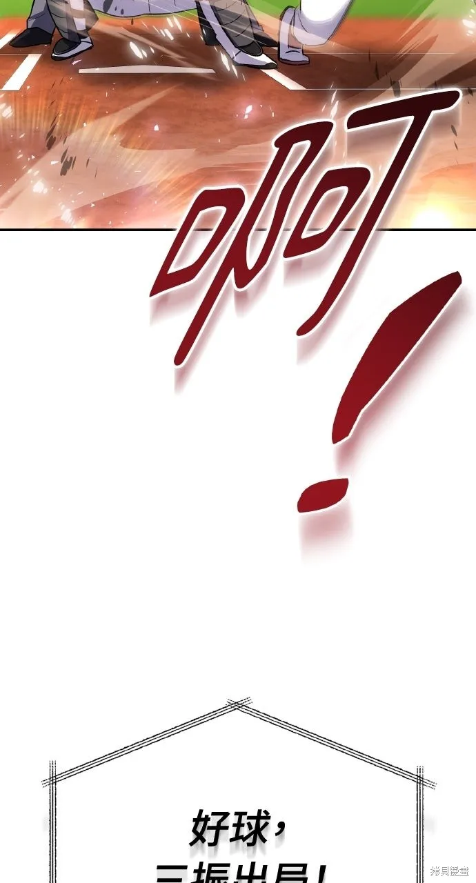 回到爱情本垒,第45話,第56张