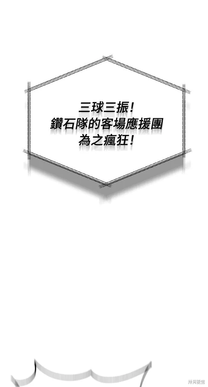 回到爱情本垒,第45話,第61张